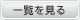 �j���[�X&�g�s�b�N�X�@�ꗗ��
