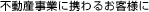 �s���Y���ƂɌg��邨�q�l��